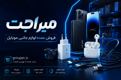 همه محصولات